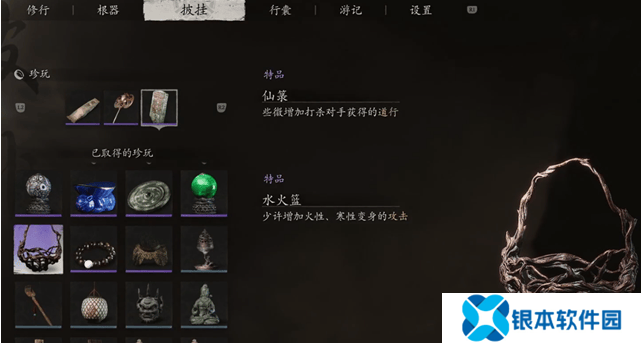 黑神话悟空水火篮怎么获取 黑神话悟空水火篮获取方法大全