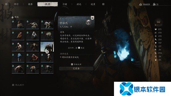 黑神话悟空攻击型精魄伤害数据测试 黑神话悟空攻击型精魄伤害数据攻略