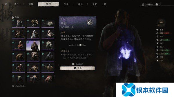 黑神话悟空攻击型精魄伤害数据测试 黑神话悟空攻击型精魄伤害数据攻略