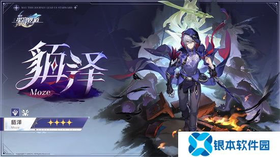 崩坏：星穹铁道2.5版本将于9月10日更新，十连+1000星琼免费领取!