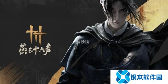 燕云十六声夜间随机事件怎么玩-燕云十六声夜间随机事件玩法介绍