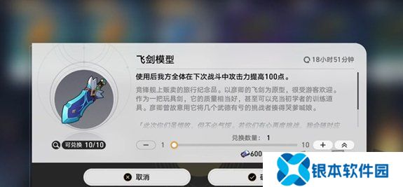 崩坏星穹铁道余料建造成就达成攻略 崩坏星穹铁道余料建造成就怎么达成