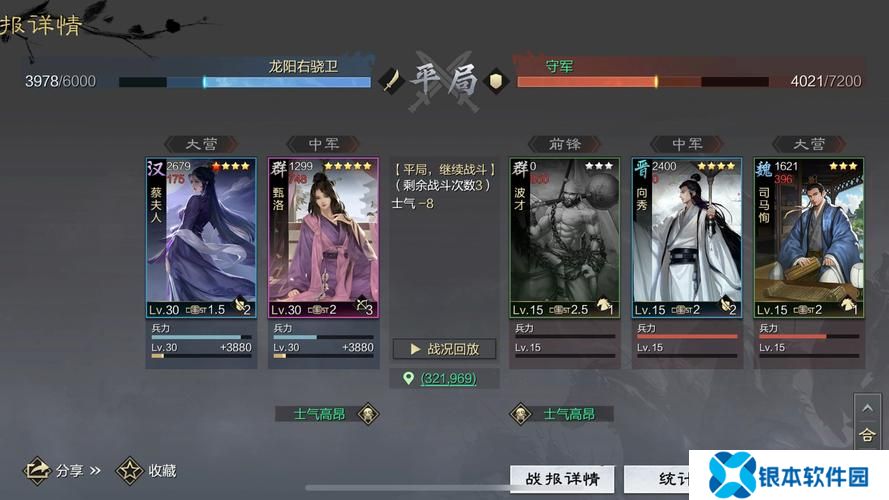 率土之滨夏侯渊阵容(率土之滨夏侯渊攻略)