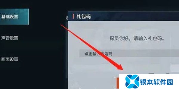 零号任务2024最新兑换码大全 零号任务兑换码分享