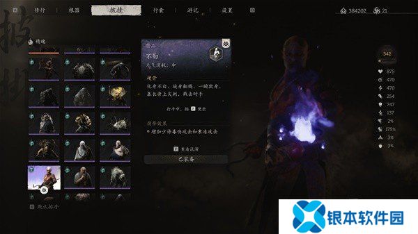 黑神话悟空攻击型精魄伤害数据测试 黑神话悟空攻击型精魄伤害数据攻略