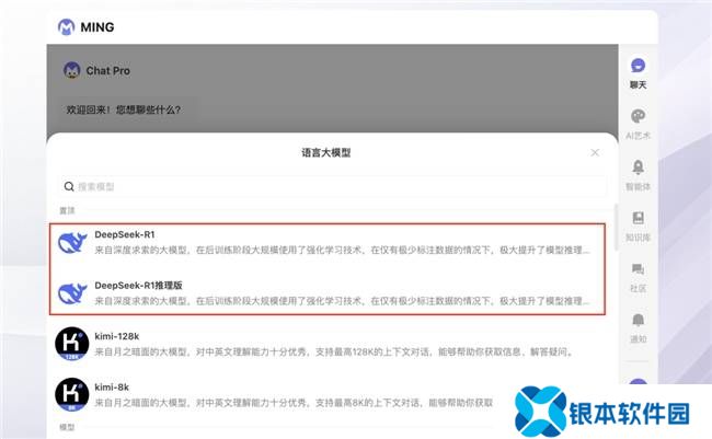 明略科技携手DeepSeek，企业级应用迎来大模型赋能新时代