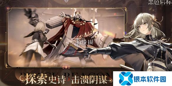黑色信标1-13宝箱在哪-黑色信标巴别图书馆1-13宝箱位置