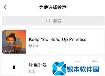 微信怎么给好友设置专属铃声 微信给好友设置专属铃声教程一览