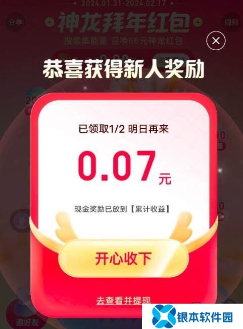 百度2024领取神龙红包攻略 2024百度神龙红包领取活动入口一览