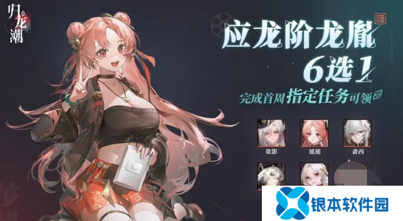 归龙潮公测预抽卡送多少 归龙潮公测抽卡攻略大全