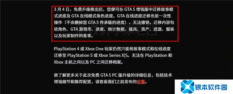 GTA5上传云存档教学-GTA5上传云存档怎么做
