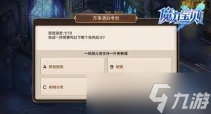 魔力宝贝手机版琉璃褪魔粉购买位置详解