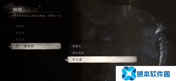 黑神话悟空水火篮怎么获取 黑神话悟空水火篮获取方法大全
