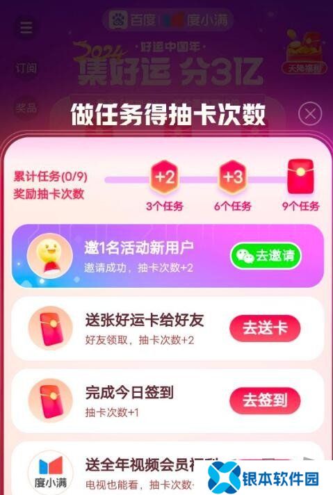 百度2024领取神龙红包攻略 2024百度神龙红包领取活动入口一览