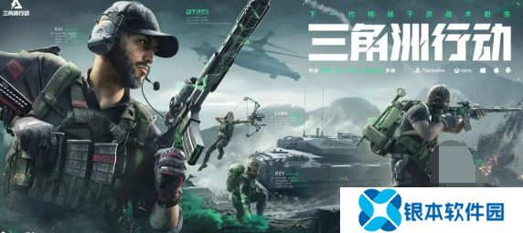 三角洲行动什么时候公测开服 三角洲行动2024具体公测时间一览