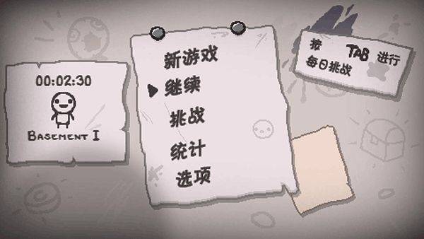 以撒的结合 v1.4.2 端游移植版