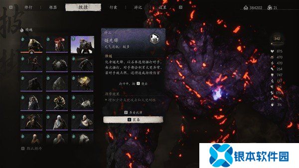 黑神话悟空攻击型精魄伤害数据测试 黑神话悟空攻击型精魄伤害数据攻略