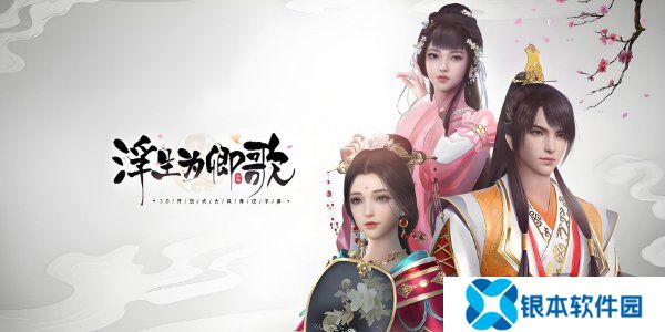 浮生为卿歌兑换码大全2024 浮生为卿歌兑换码最新分享