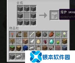 我的世界铁砧怎么做 我的世界铁砧合成攻略