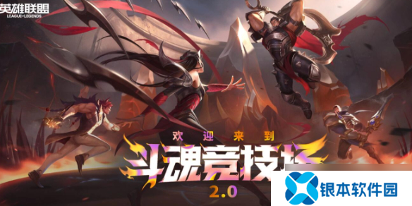 《lol》斗魂竞技场猩红收割者吸血鬼出装推荐