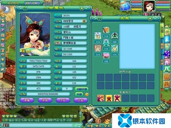 神武手游普陀系别学什么(神武3手游平民普陀攻略)