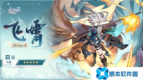 崩坏：星穹铁道2.5版本将于9月10日更新，十连+1000星琼免费领取!