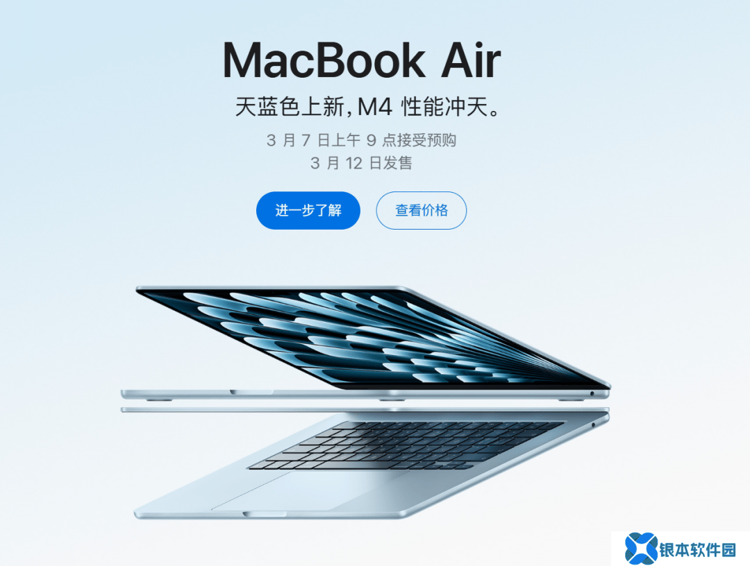 M4芯片来袭！苹果新款MacBook Air正式发布，性能大幅提升