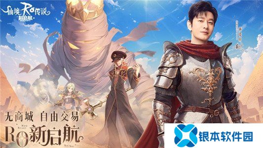 仙境传说新启航公测l礼包兑换码最新分享 仙境传说新启航兑换码大全