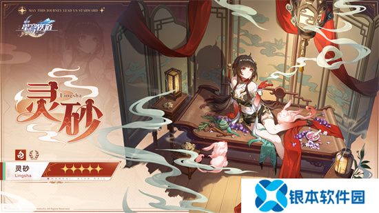 崩坏：星穹铁道2.5版本将于9月10日更新，十连+1000星琼免费领取!