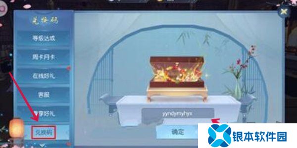 浮生为卿歌兑换码大全2024 浮生为卿歌兑换码最新分享