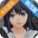 校园女生模拟器
