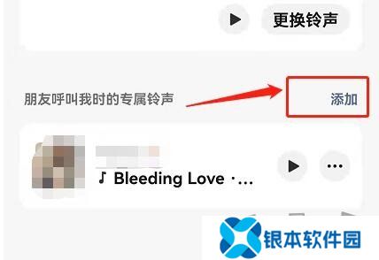 微信怎么给好友设置专属铃声 微信给好友设置专属铃声教程一览