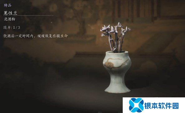黑神话悟空蕙性兰获取方法 黑神话悟空蕙性兰怎么获取