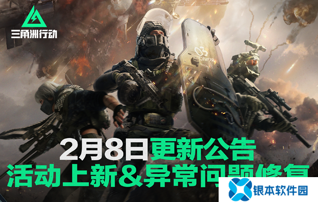 三角洲行动元宵活动开启 三角洲新活动内容一览