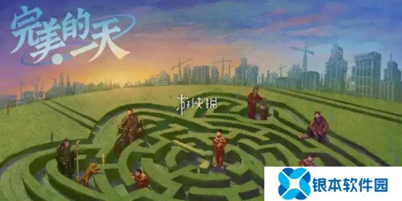 完美的一天攻略大全-完美的一天全关卡图文攻略汇总