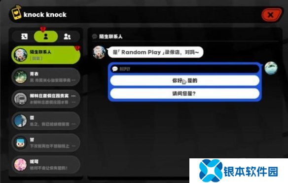 绝区零赛斯信赖任务如何解锁 赛斯信赖任务玩法攻略