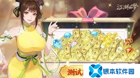 江湖如梦氪金攻略 江湖如梦氪金玩法