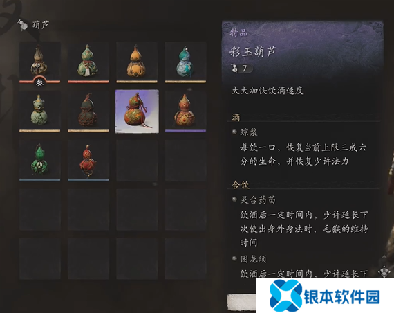 黑神话悟空毒敌大王掉落物是什么 毒敌大王掉落物一览