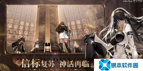 黑色信标1-8宝箱在哪-黑色信标巴别图书馆1-8宝箱位置