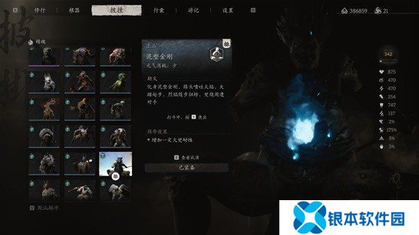 黑神话悟空攻击型精魄伤害数据测试 黑神话悟空攻击型精魄伤害数据攻略