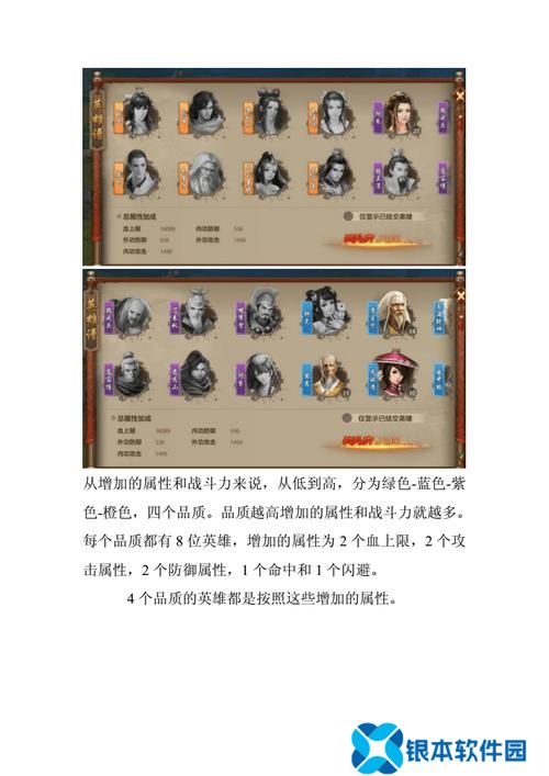 天龙八部影的英雄指点(天龙八部影的攻略)