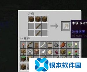我的世界铁砧怎么做 我的世界铁砧合成攻略