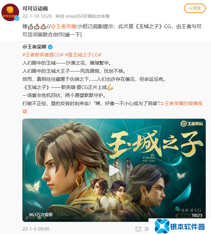 哪吒2电影爆火 哪吒动画工作室背后的王者CG辉煌