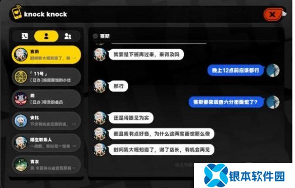 绝区零赛斯信赖任务如何解锁 赛斯信赖任务玩法攻略