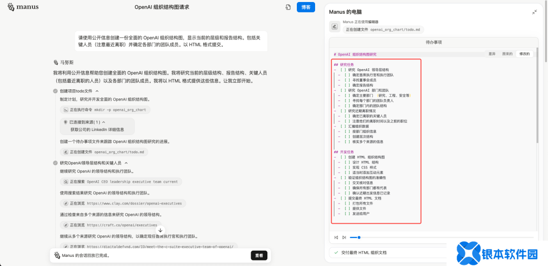 Manus 炸醒 AI 圈，这是我关于 AI 落地的 3 条预判