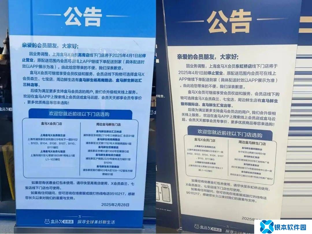 盒马踩刹车，不再摸着山姆过河，但也不会被阿里卖掉