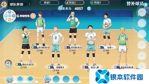 排球少年新的征程新手阵容怎么搭配 新手平民开荒队伍搭配攻略