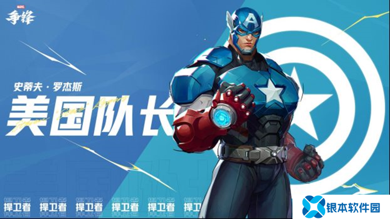 守望先锋2Twitch观看活动开启 观众首超漫威争锋