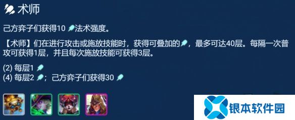 金铲铲之战换形术师蛇女阵容如何搭配 换形术师蛇女阵容推荐搭配