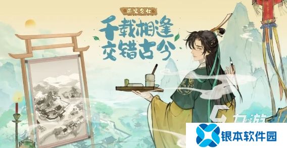 淡墨水云乡下载推荐 淡墨水云乡手游下载分享